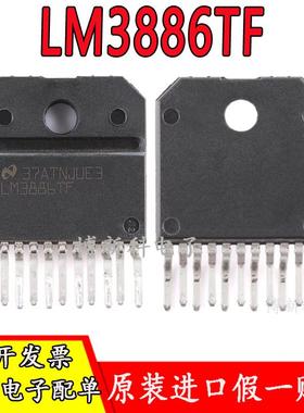 全新原装正品LM3886TF 68W高性能音频功率放大器芯片LM3886ZIP-11