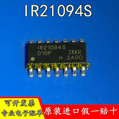 全新原装进口IR21094S IR21094STRPBF 贴片SOP-14 半桥栅极驱动器