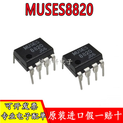 全新原装JRC运放音频双运放