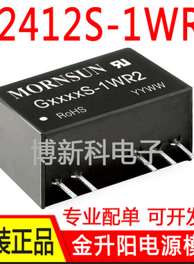 G2412S-1WR2金升阳DC-DC输入24V转正负12V输出 电源模块 全新原装