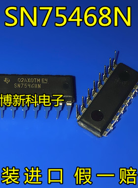 全新原装进口SN75468N SN75468 直插DIP-16达林顿晶体管 假一赔十