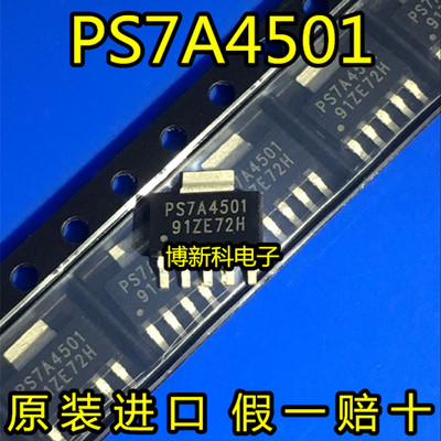 TPS7A4501DCQR  PS7A4501 贴片SOT223-5 线性稳压器 全新原装进口