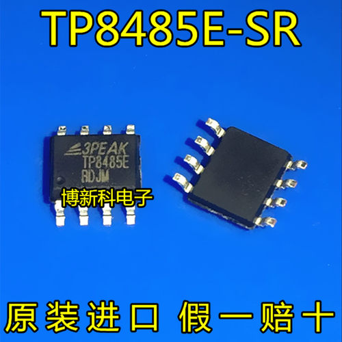 收发器全新原装3PEAKTP8485E-SR