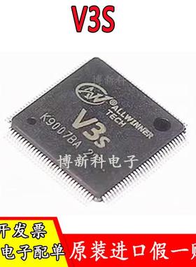 全新原装正品V3S V3LP配套AXP203 T113-S3芯片行车记录仪CPU