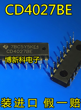 全新原装进口CD4027BE CD4027直插DIP-14逻辑触发器芯片 假一赔十