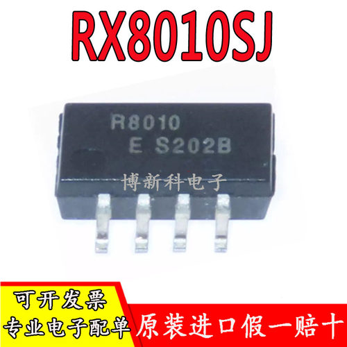 RX8010SJ 丝印R8010 贴片SOP-8 时钟IC芯片 全新原装正品 可直拍