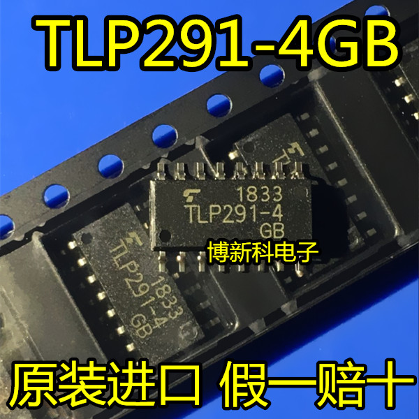 贴片光电耦TLP291-4GB全新原装