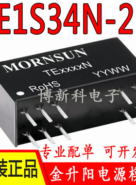 TE1S34N-2.5金升阳DIP-18有源高精度隔离变送器 电源模块全新原装