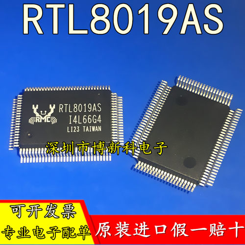 RTL8019AS RTL8019AS-LF QFP-100 以太网控制器芯片 全新原装进口