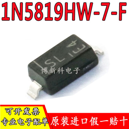 1N5819HW-7-F SOD123 肖特基二极管 整流器DIODES/美台 全新原装
