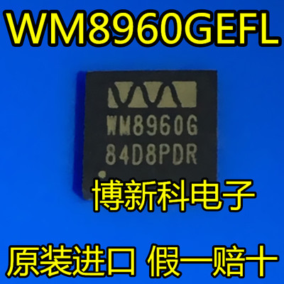WM8960GEFL/RV解码器立体声功放