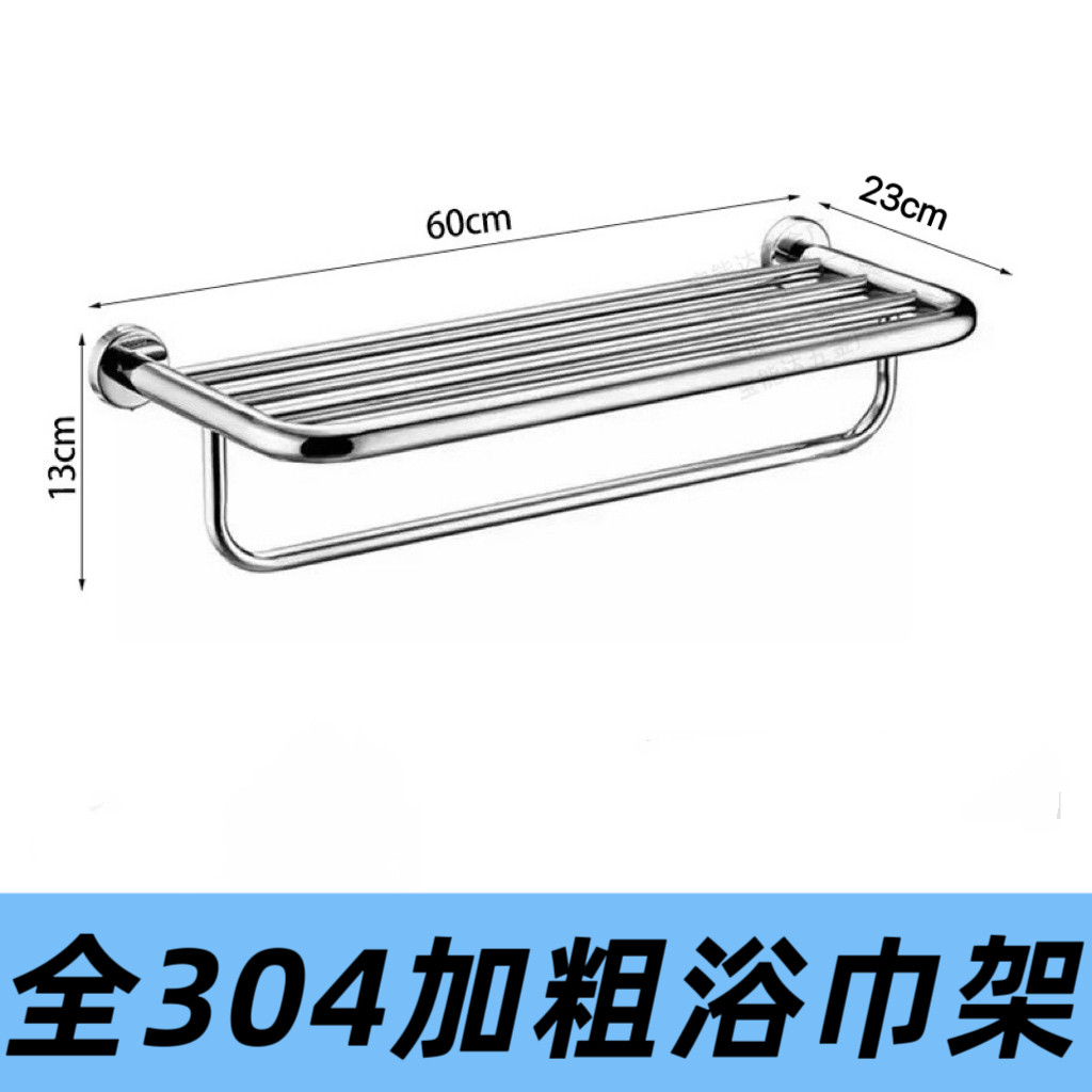 304免打孔毛巾架卫生间浴室置物架壁挂式毛巾杆浴巾架厕所洗手间