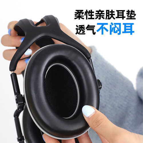 思瑞丰H7A隔音耳罩睡眠睡觉