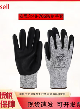 ANSELL安思尔48-706黑色涂层5级防割防护防滑劳保手套玻璃钣金HOT