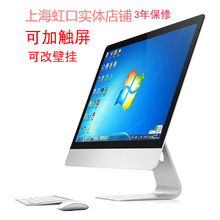 超薄一体机电脑19 整机家用电脑可加触屏 27寸i3i5i7办公游戏台式