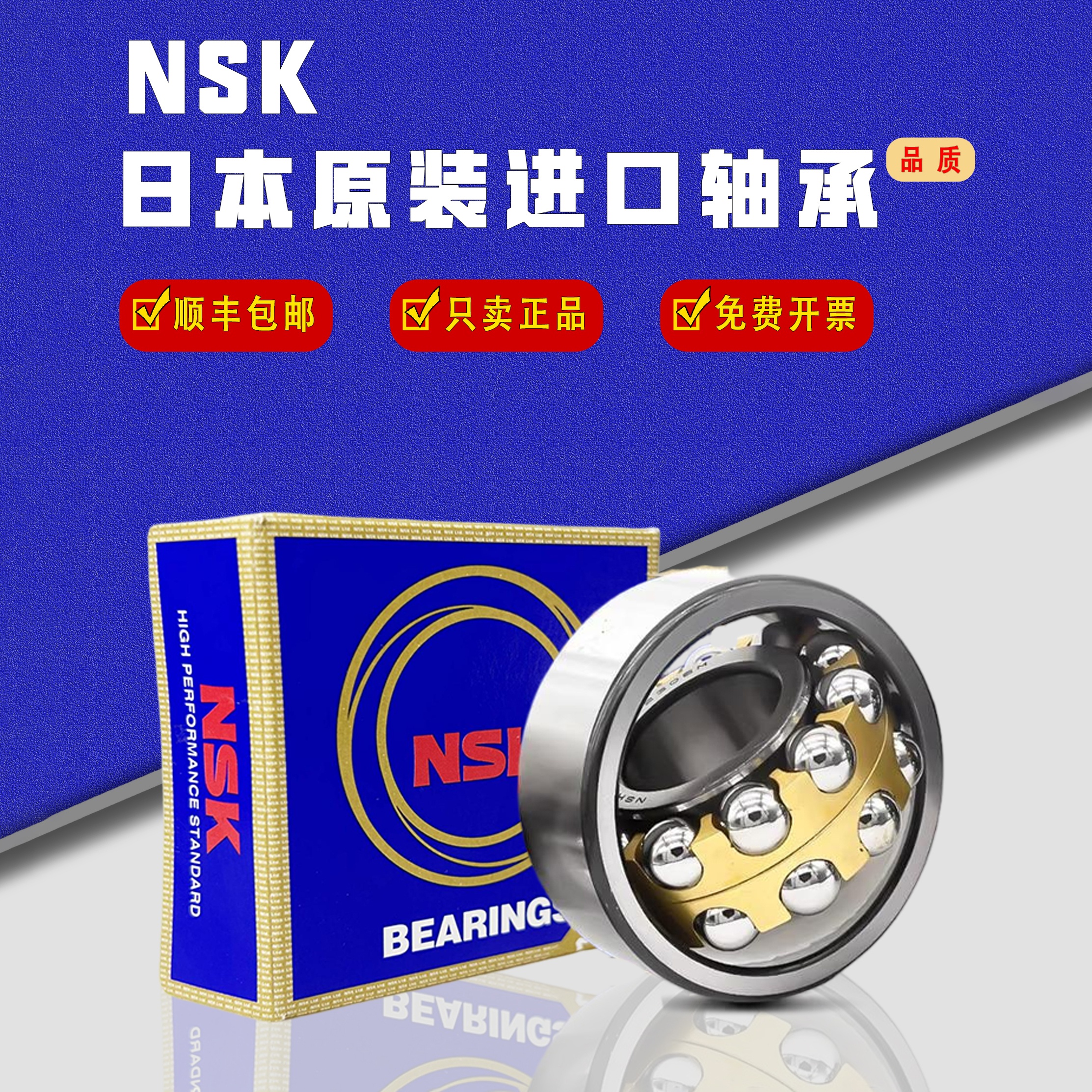NSK进口双列调心球轴承2200 2201 2202 2203 2204 2205 2206 2207