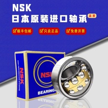 NSK进口双列调心球轴承2200 2201 2202 2203 2204 2205 2206 2207