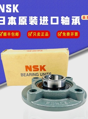 日本进口NSK外球面带座轴承UCFC204 FC205 FC206 207 208 209 210