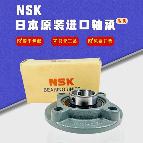 日本进口NSK外球面带座轴承UCFC204 FC205 FC206 207 208 209 210