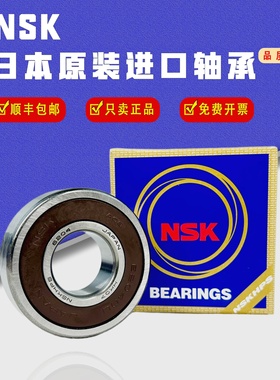 进口NSK薄壁深沟球轴承6700 6701 6702 6703 6704 6705 6706 ZZDU