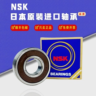 6703 6702 6704 6705 ZZDU 进口NSK薄壁深沟球轴承6700 6706 6701
