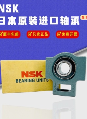 日本进口NSK外球面滑块带座轴承 UCT210 T211 T212 T213 214 215