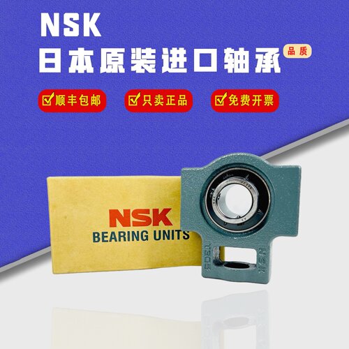 日本进口NSK外球面滑块带座轴承 UCT210 T211 T212 T213 214 215