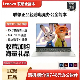 //Lenovo/联想 小新 小新 Air14/15学生轻薄办公游戏笔记本电脑