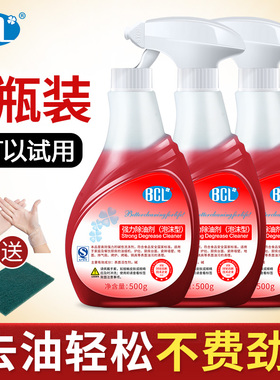 抽油烟机清洗剂厨房去油渍重油污强力除油剂 泡沫清洁神器油烟净