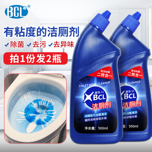 BCL可挂壁强效去污洁厕剂除臭