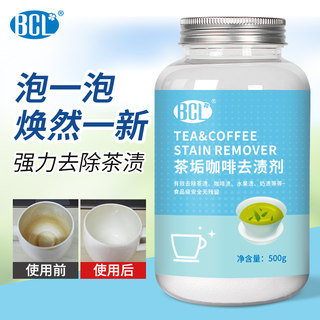 茶渍清洁剂去茶壶茶垢水垢清洗剂茶杯茶具浸泡神器食品级漂白粉强