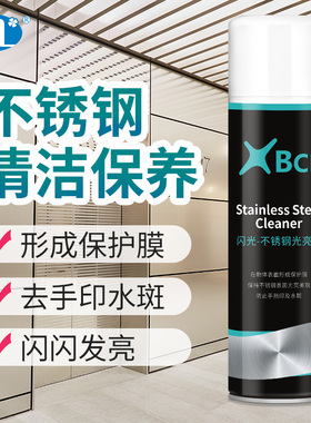 不锈钢光亮剂擦电梯门不锈钢清洁剂除垢清洗保养护理油擦亮抛光液