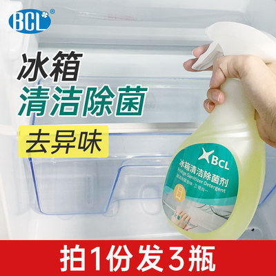 BCL冰箱清洗剂清洁除菌