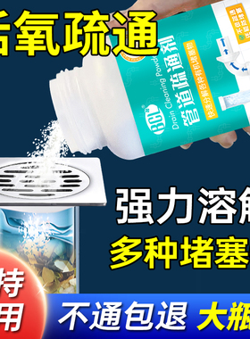管道疏通剂强力溶解头发通渠粉厨房下水道油污溶解剂马桶堵塞除臭