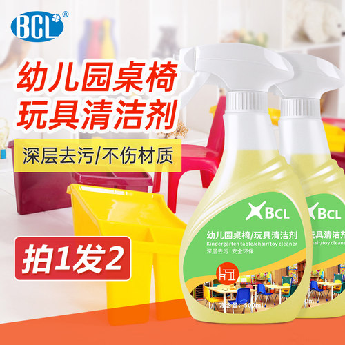 bcl桌面塑胶顽固神器滑梯清洁剂