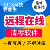 L3258 L1118 L4168 爱普生L3118L4260 L3158 L3219打印机清零软件