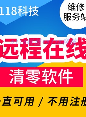 epson l310 L360 L380 L351 L800 L301 L455爱普生打印机清零软件