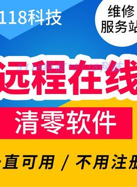 爱普生打印机清零软件远程服务