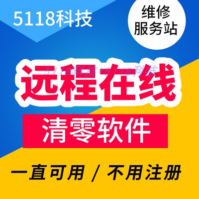 爱普生打印机清零软件远程服务