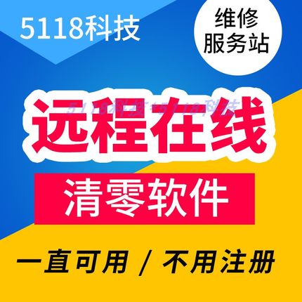 epson l310 L360 L380 L351 L800 L301 L455爱普生打印机清零软件