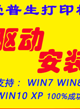 爱普生l310 L110 L801 L1300 L1800 L101打印机驱动软件 远程安装