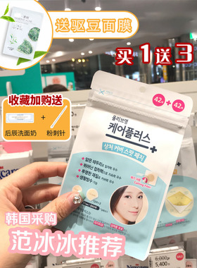 韩国olive young隐形痘痘贴炒薄急救贴青春痘贴净痘贴不留恒102贴