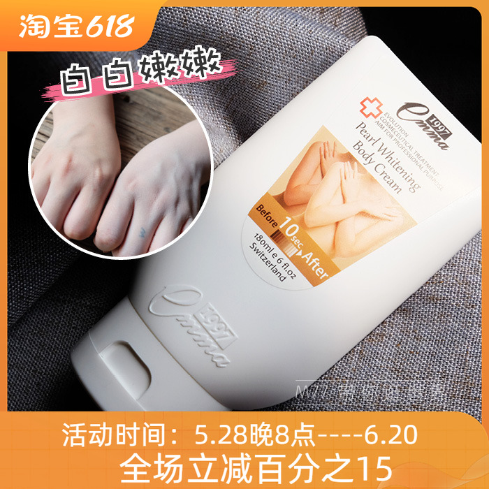 授权正品台湾EMMA爱艾玛1997嫩美白身体乳液美体匀嫩霜全身180ml