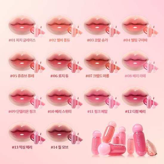 dasique圆胖子水光油润唇釉