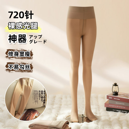 光腿神器水光袜升温裸感连袜裤