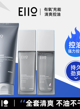 eiio水乳男士套装保湿控油舒缓洗面奶护肤品礼盒男友礼物ello