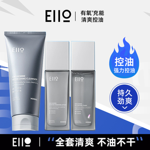 eiio水乳男士套装保湿控油舒缓洗面奶护肤品礼盒男友礼物ello