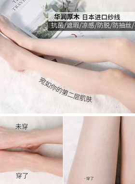 Crc atsugi厚木丝袜女 薄隐形光腿神器 美肤遮瑕肤色黑色肉色丝袜