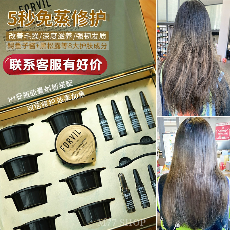 Forvil温莎森林鱼子酱发膜