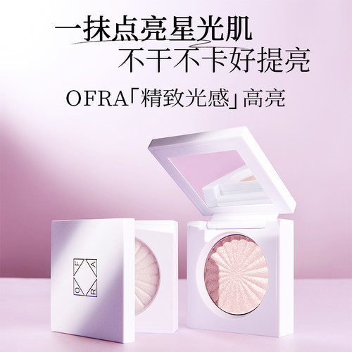 ofra高光腮红自然立体提亮